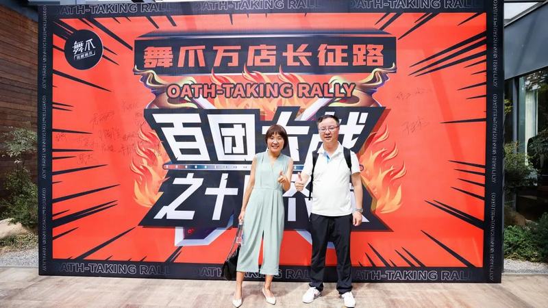 舞爪里程碑丨“百團大戰，十團齊發”開放浙江特許經營